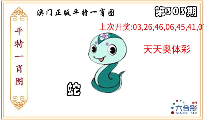 正版平特一肖图 正版平特一肖图